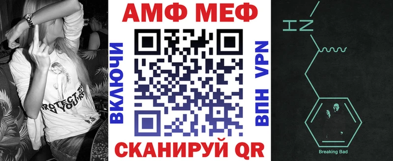 Купить закладки  Сальск  АМФ VHQ 