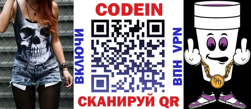 Кодеиновый сироп Lean напиток Lean (лин)  Купить где  Сальск 