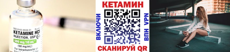 КЕТАМИН ketamine Купить закладки Сальск
