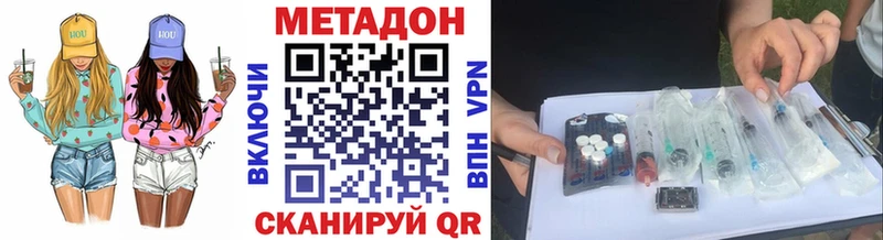 МЕТАДОН кристалл Сальск