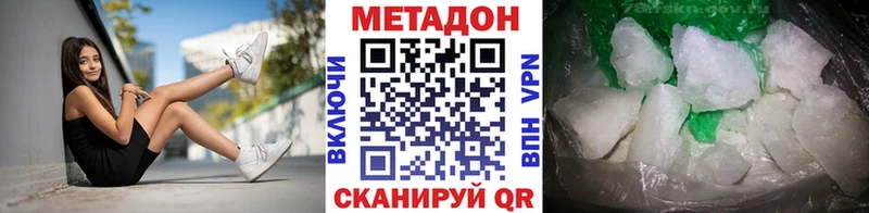МЕТАДОН кристалл Купить закладки Сальск